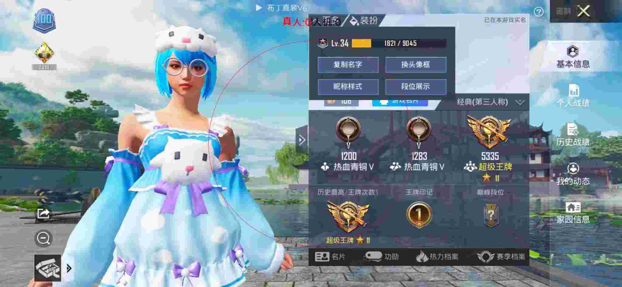 和平精英透视自瞄 - 和平精英kd太高被举报外挂辅助预览图